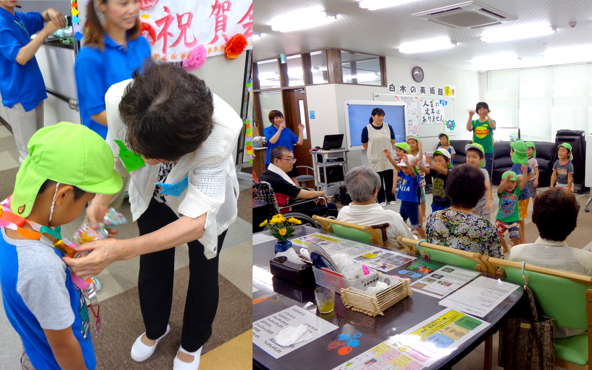 F白木 敬老会 幼稚園
