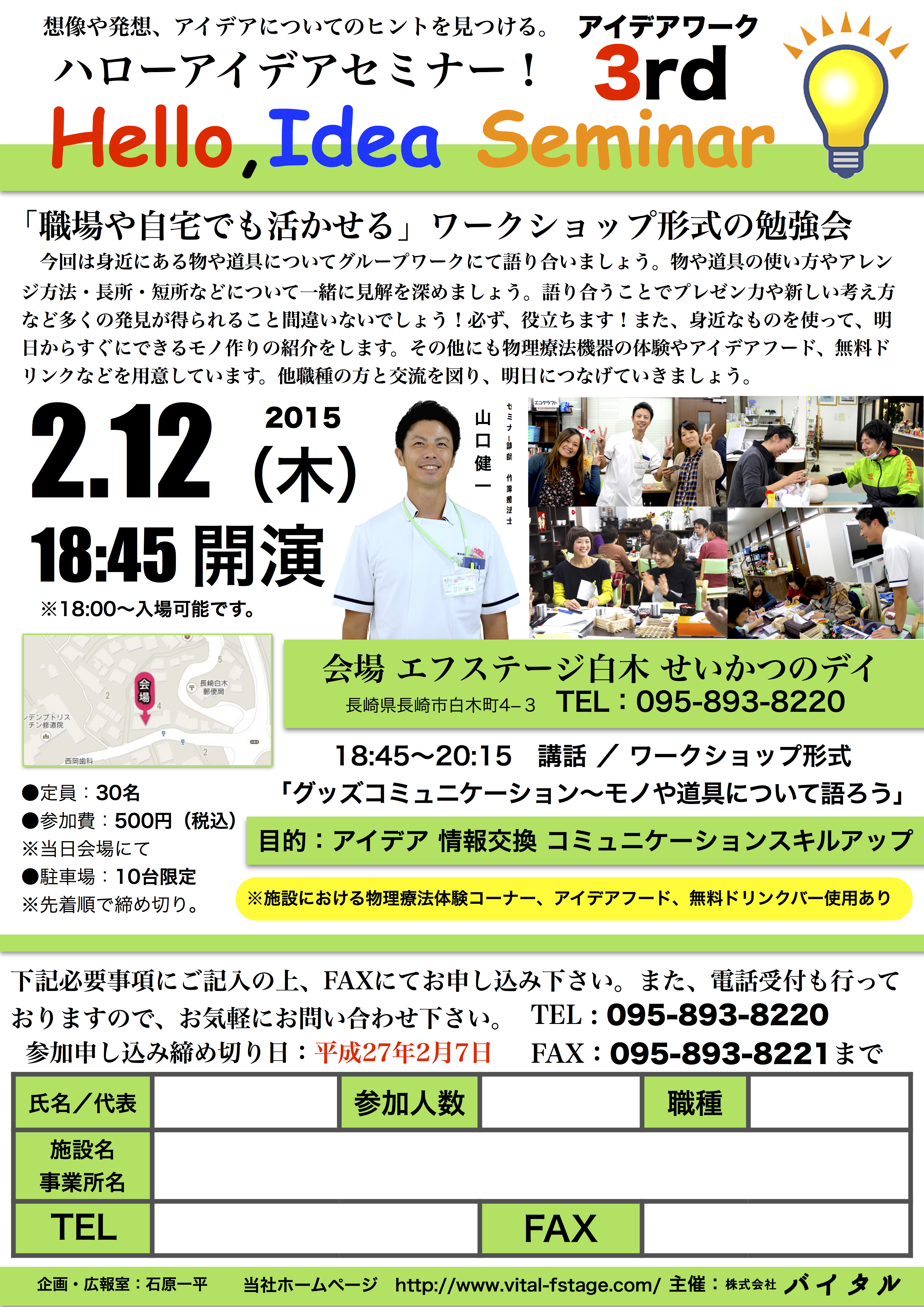 山口企画チラシ2:12