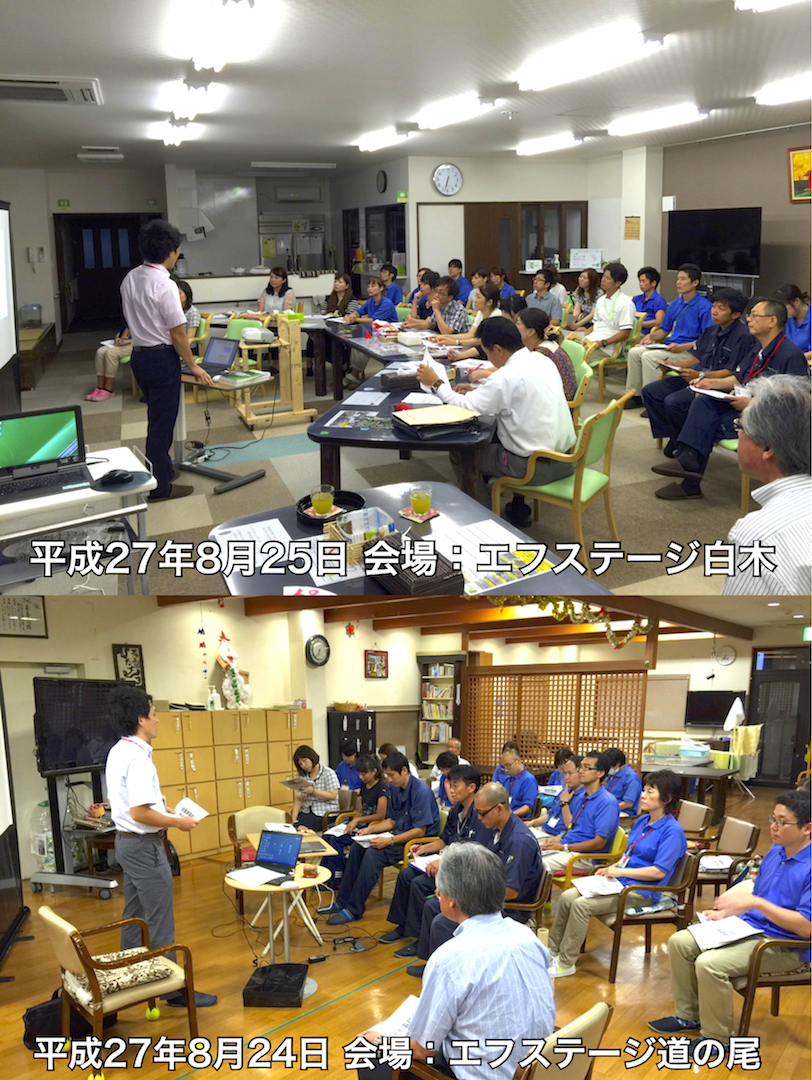 平成27年8月24日交通安全講習