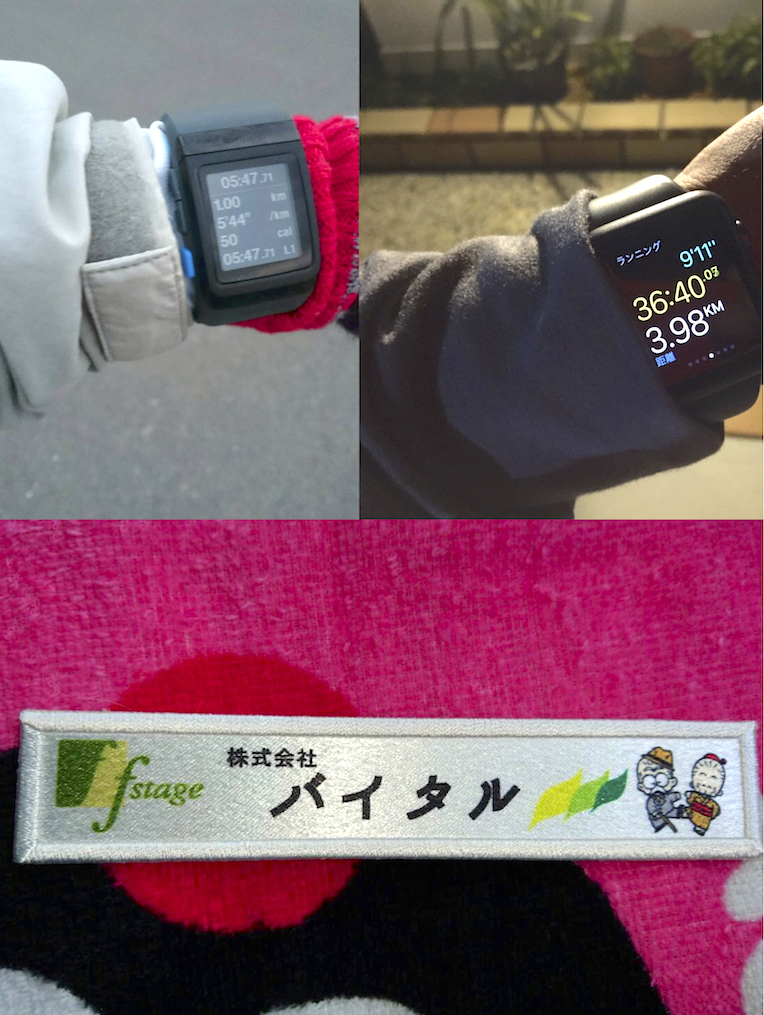 2016.2.26親和銀行リレーマラソン３