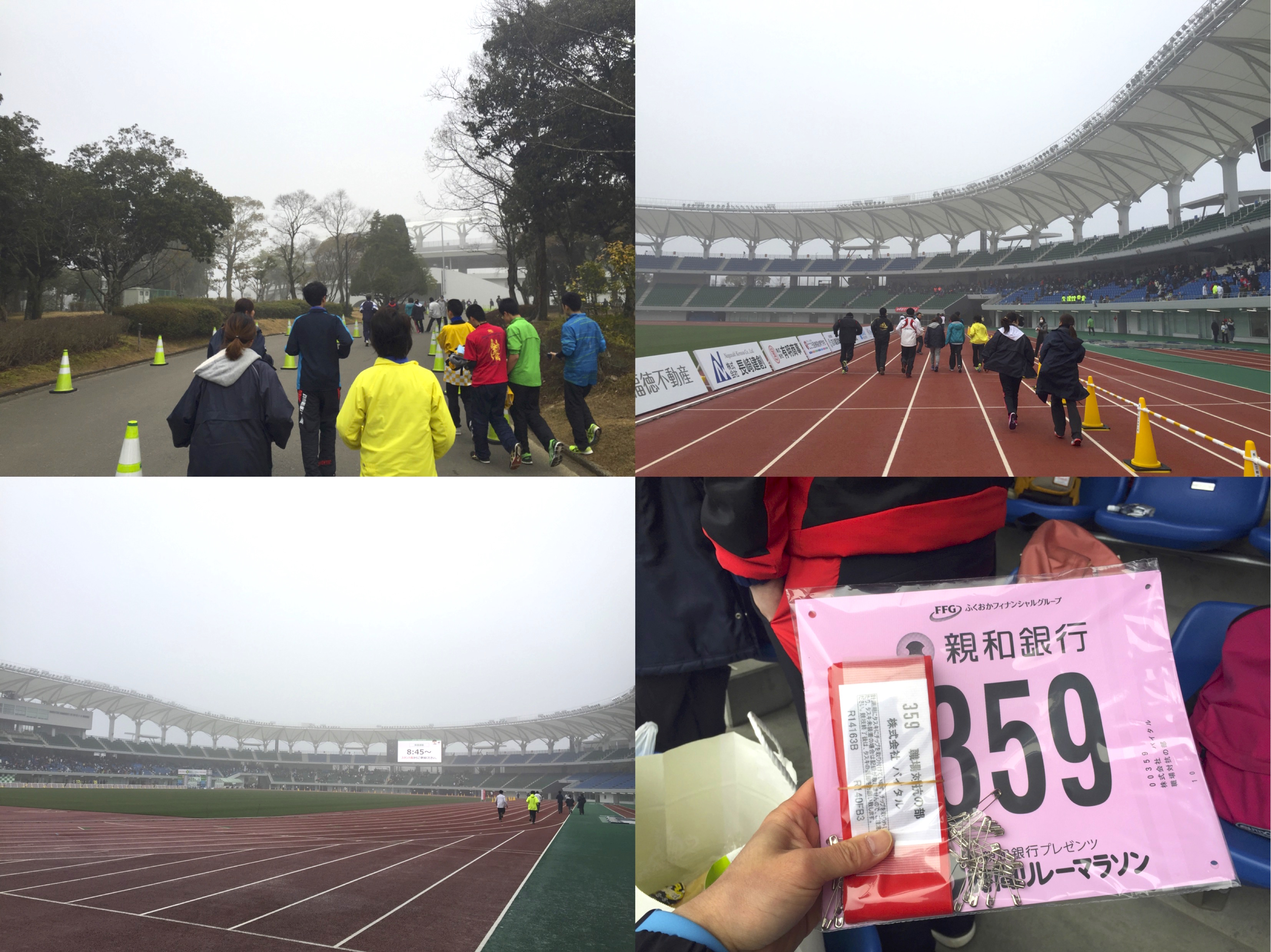 親和銀行リレーマラソン2016①