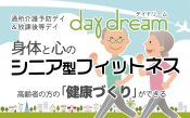 seniorFitness-dayService