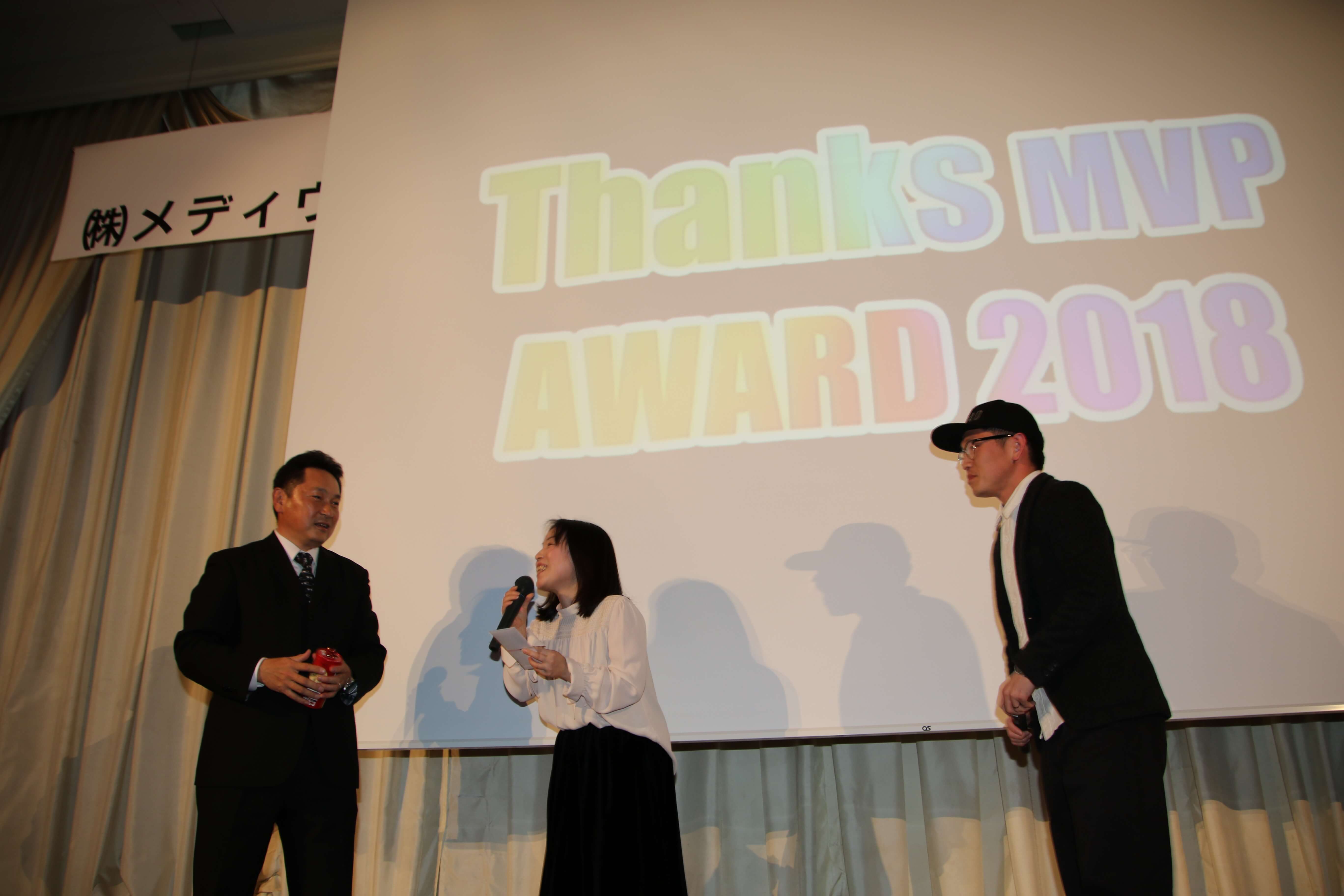Thanks awardの様子の写真2