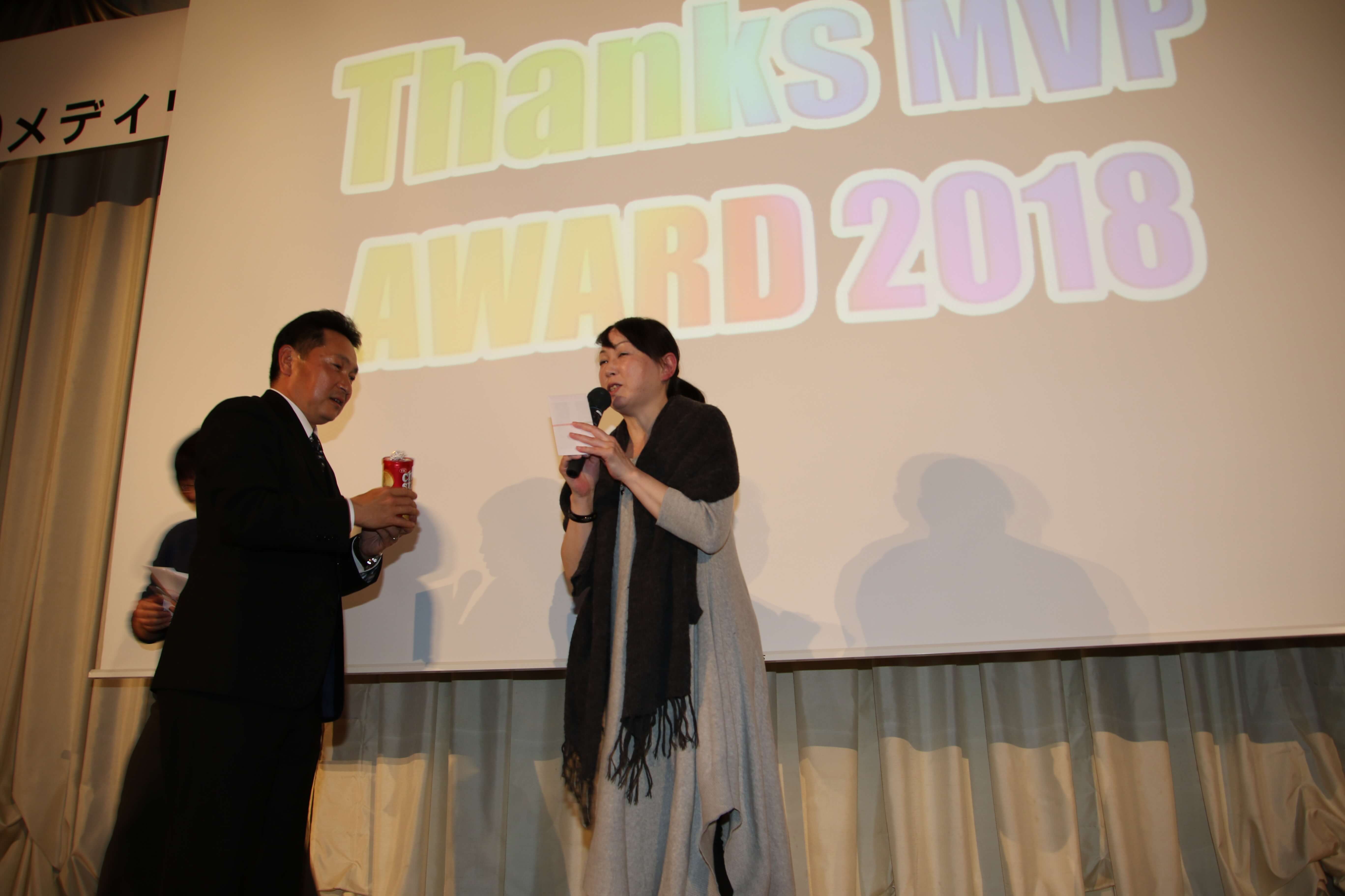 Thanks awardの様子の写真
