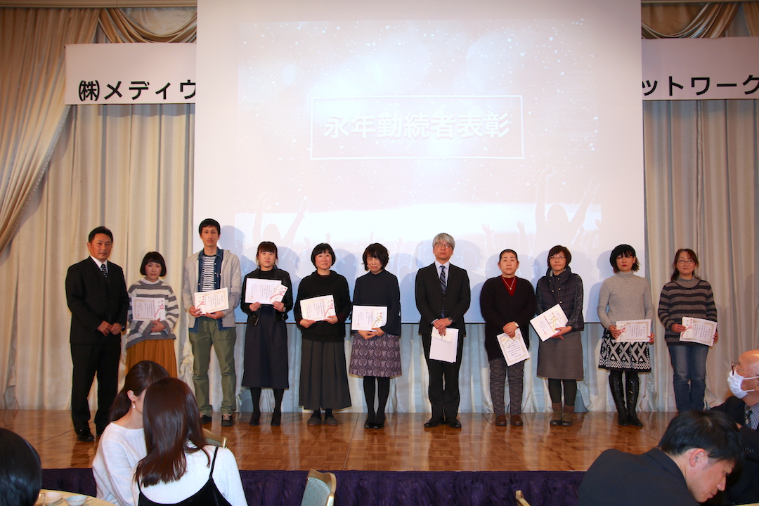 永年勤続表彰式の様子の写真