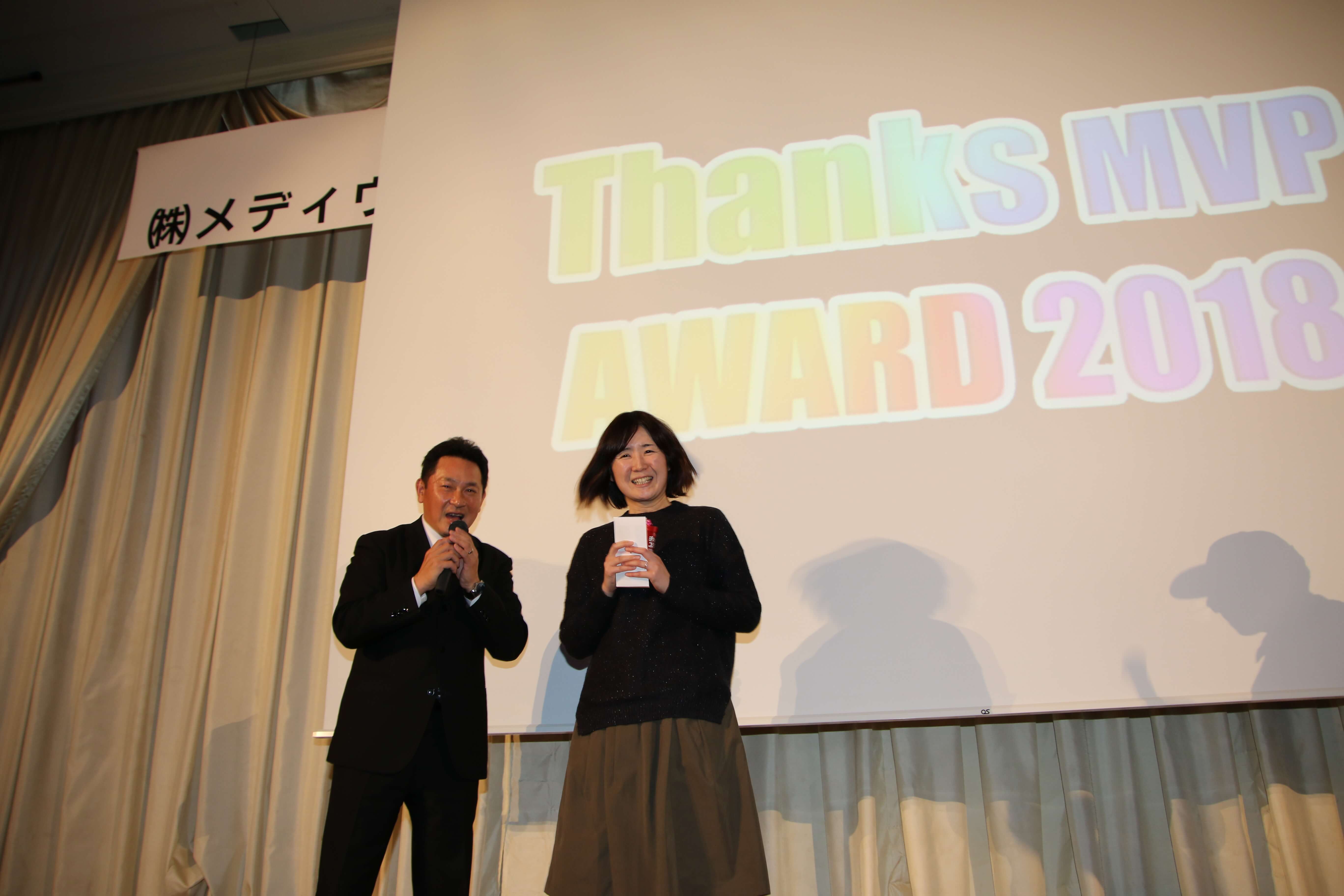 Thanks awardの様子の写真3