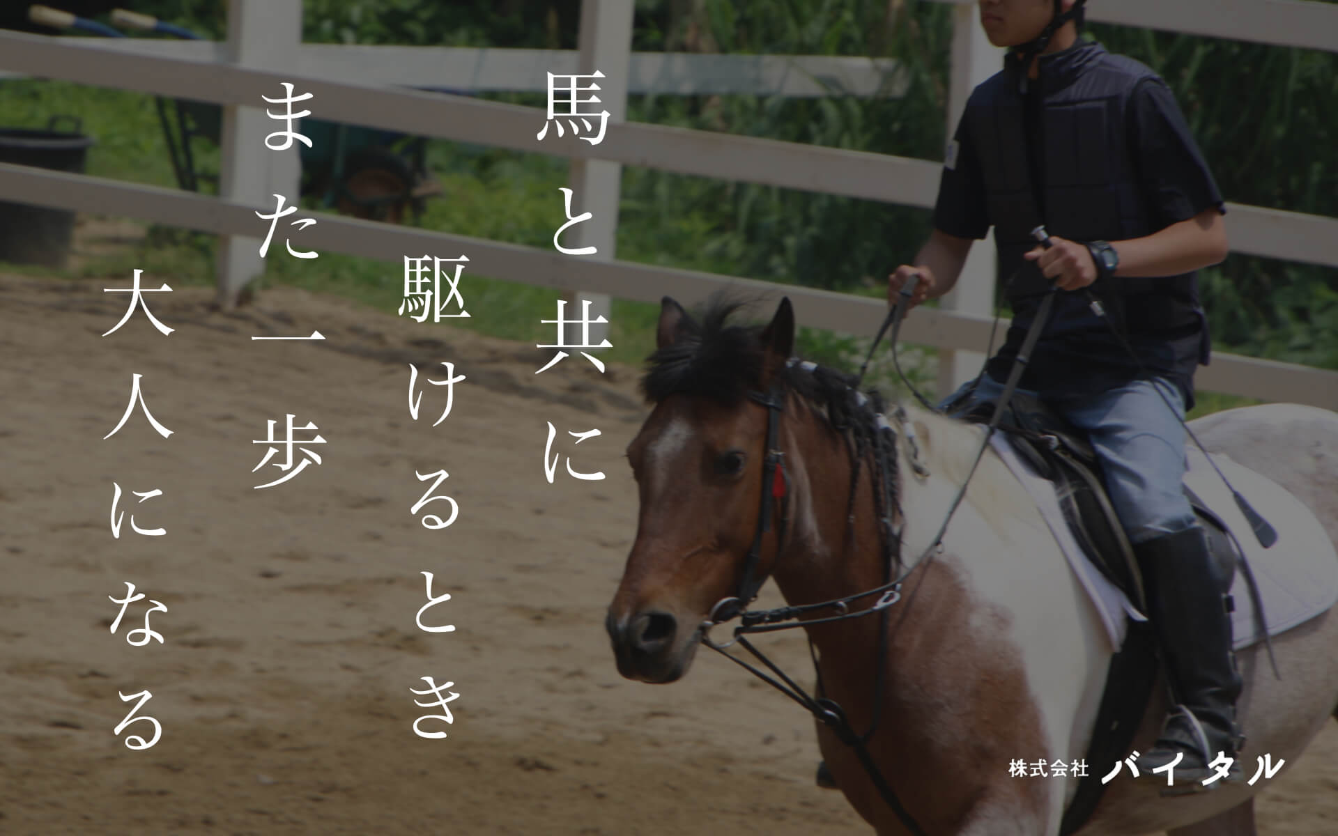 長崎県内で子供が乗馬体験できる場所!の記事のアイキャッチの画像’