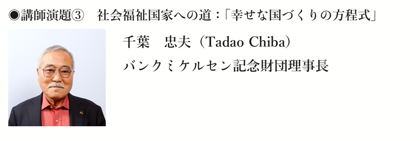 千葉 忠夫の画像