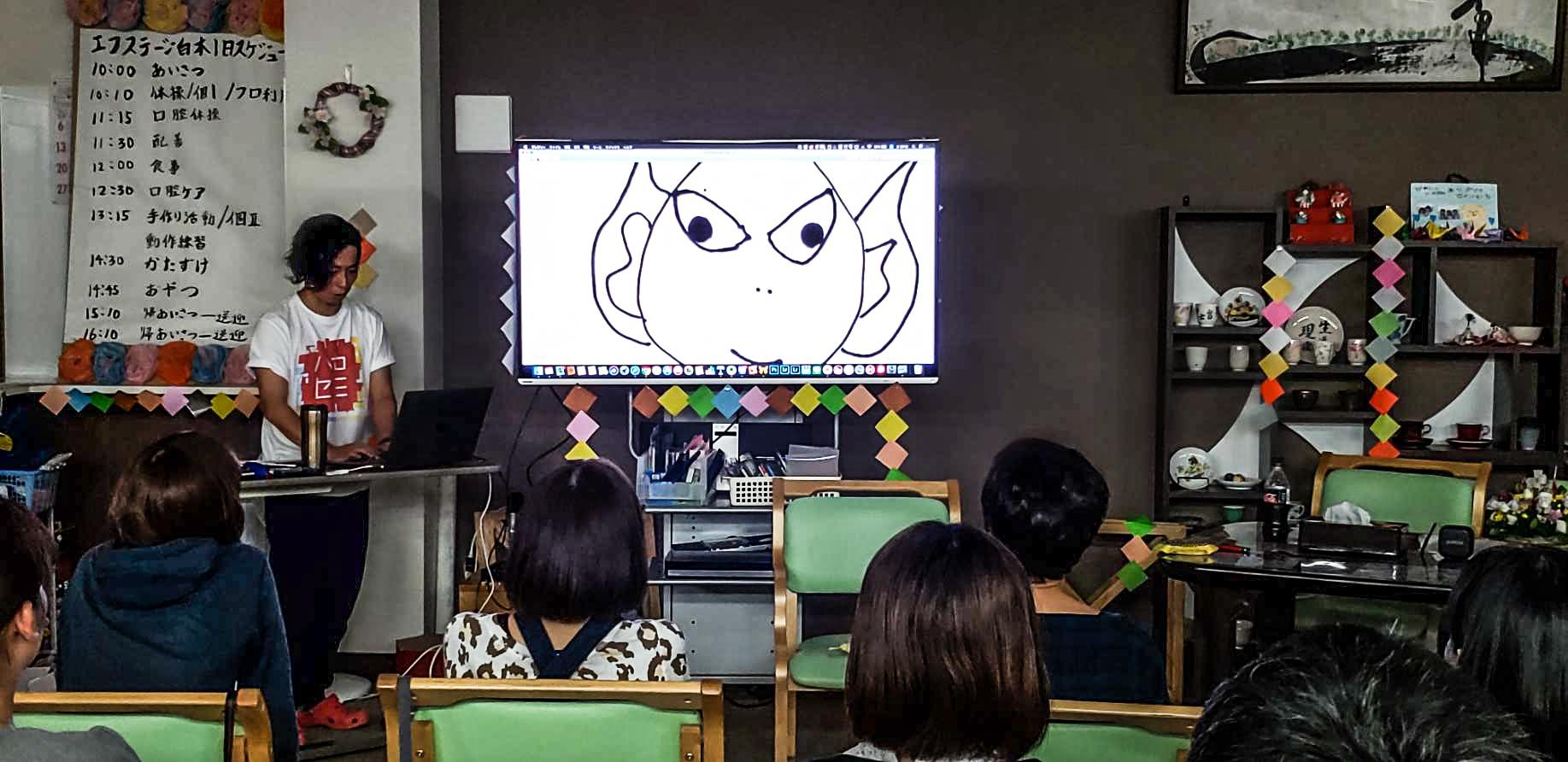 イラスト　発表