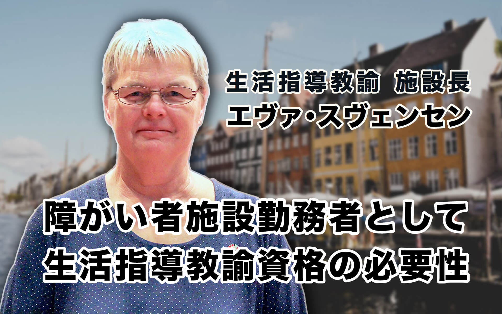 エヴァスヴェンセン 写真