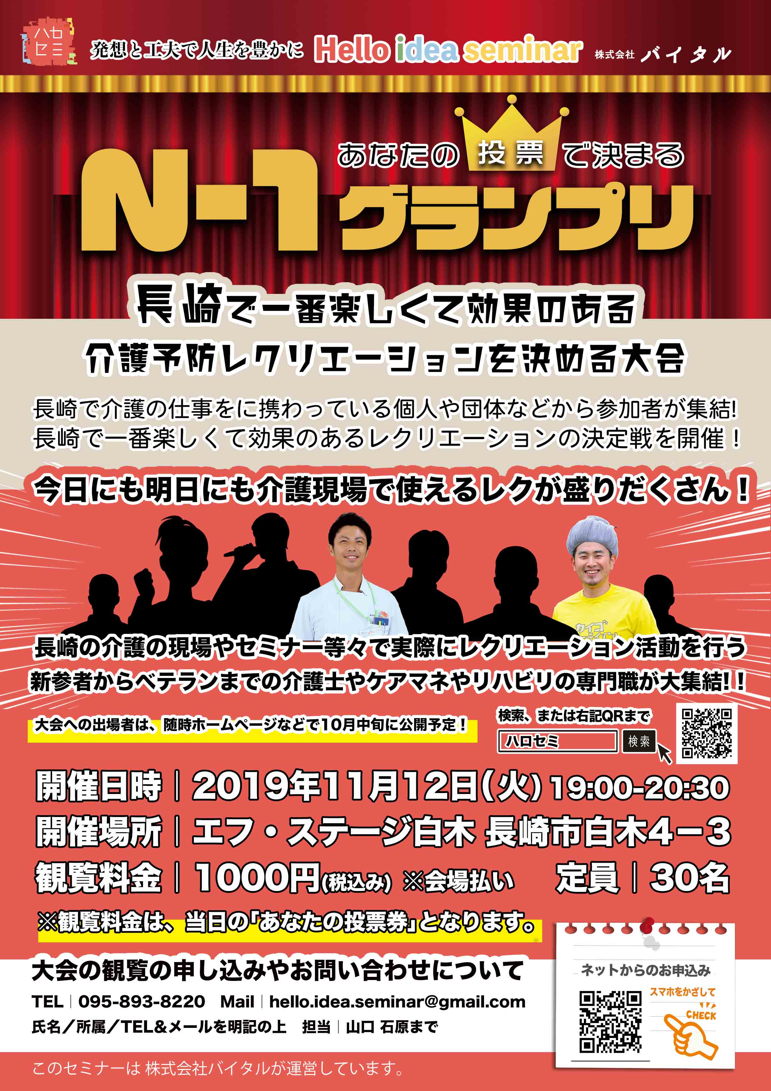 Hallosemi VoL.24 "N-1" [for viewers]