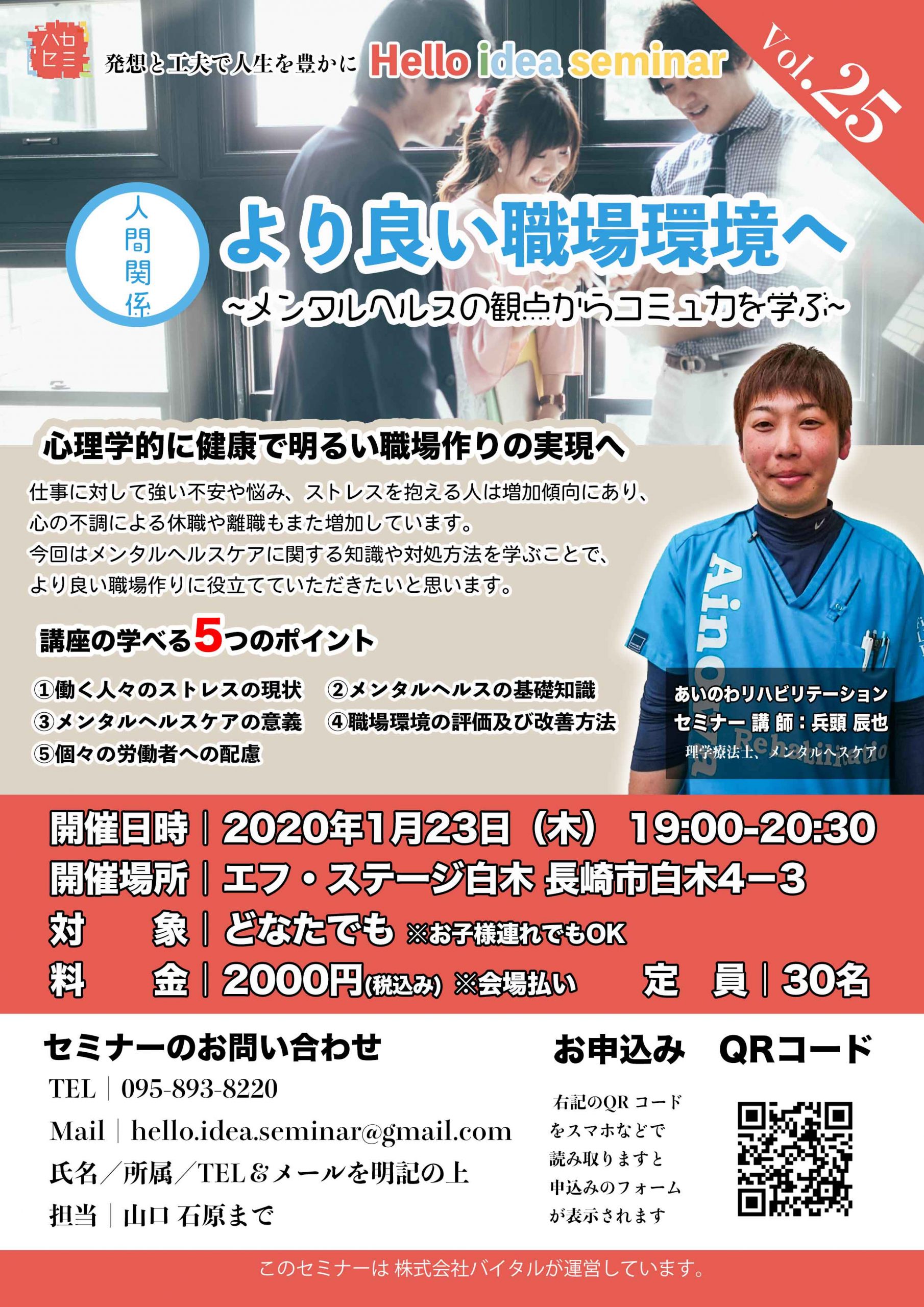 Halosemi-VoL.24-publicity-flyer